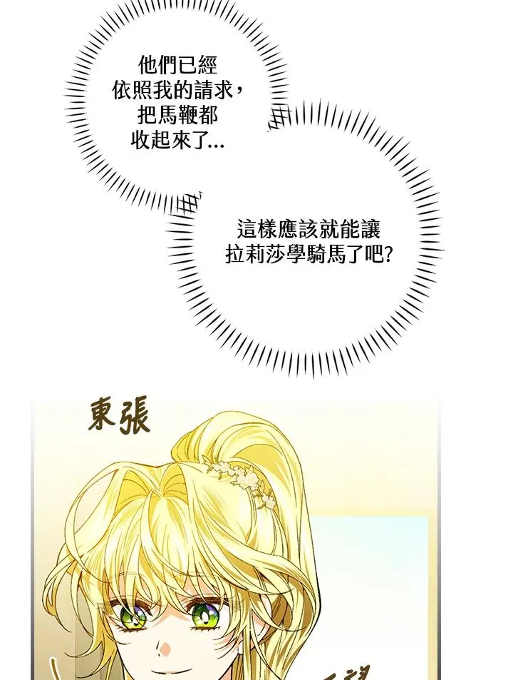第54话5