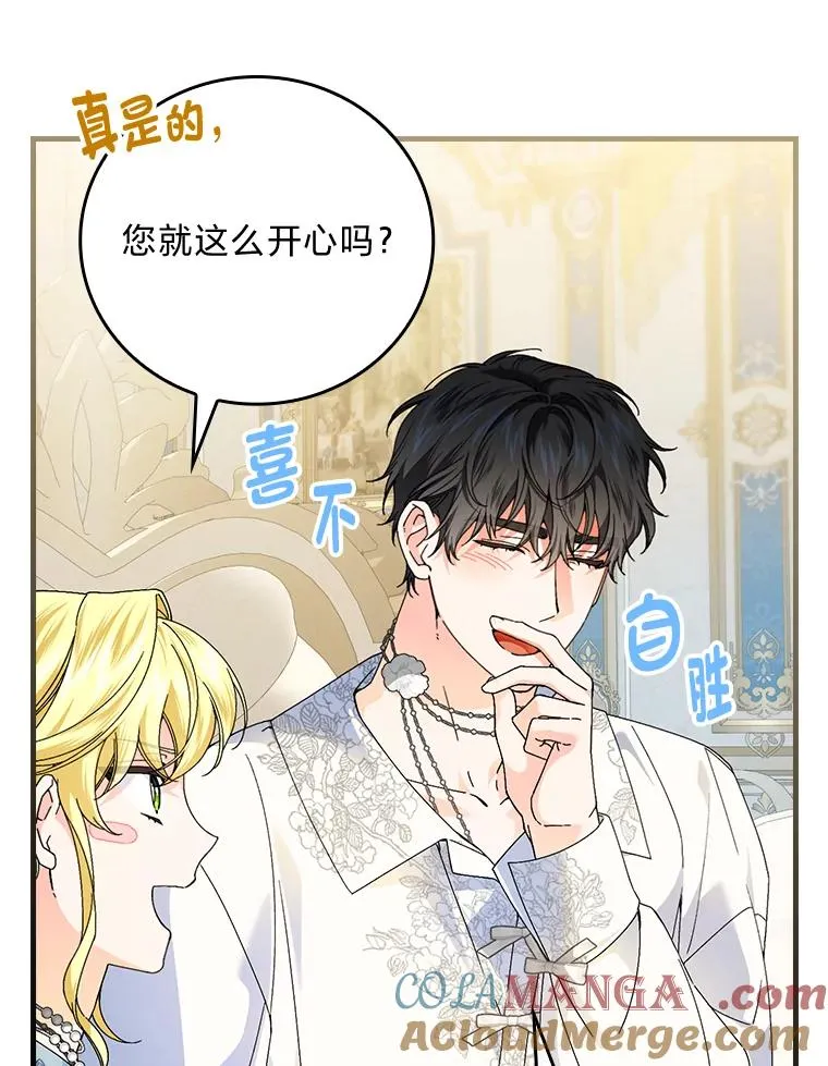 89.大公妃的弱点52