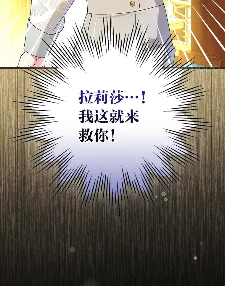 92.失踪的拉莉莎105