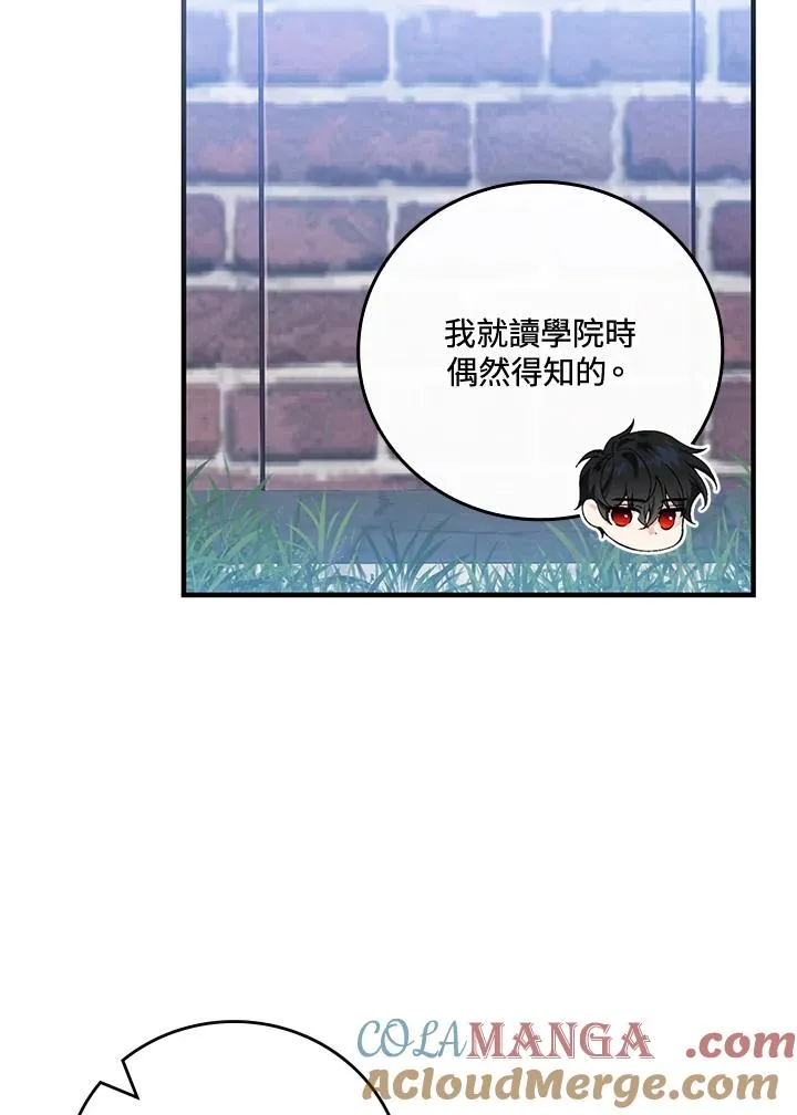 第87话4