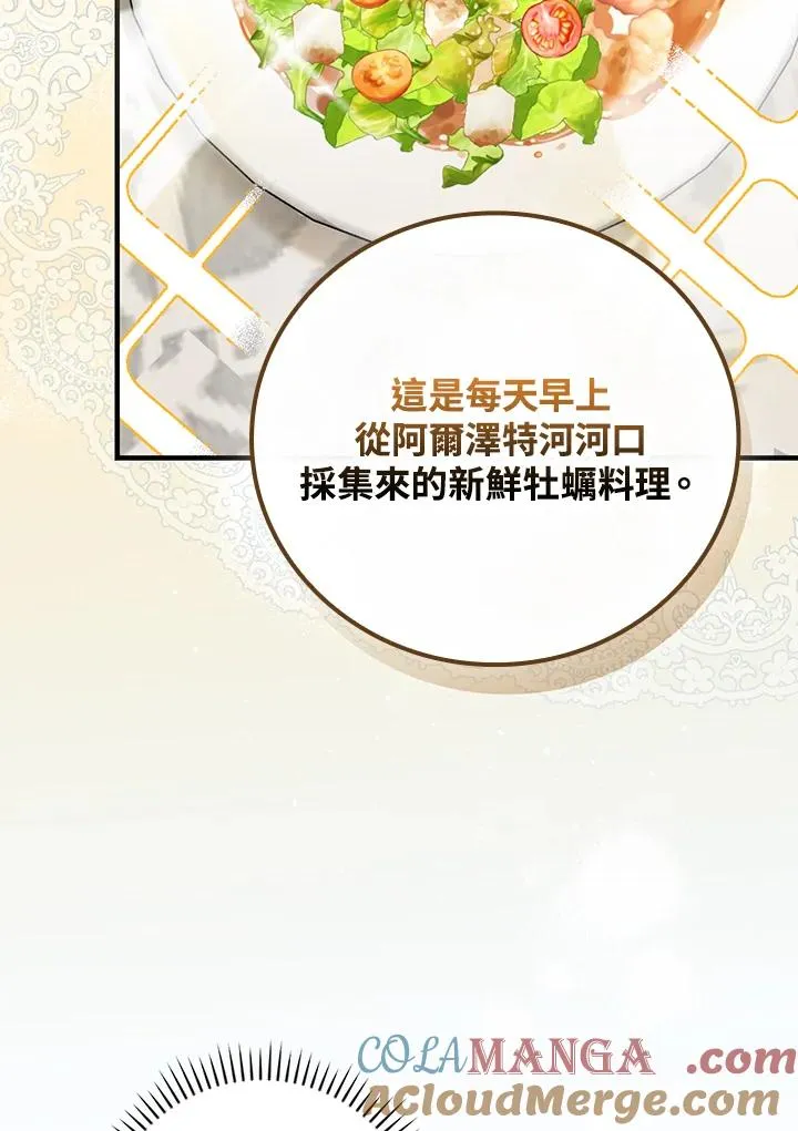 第85话66