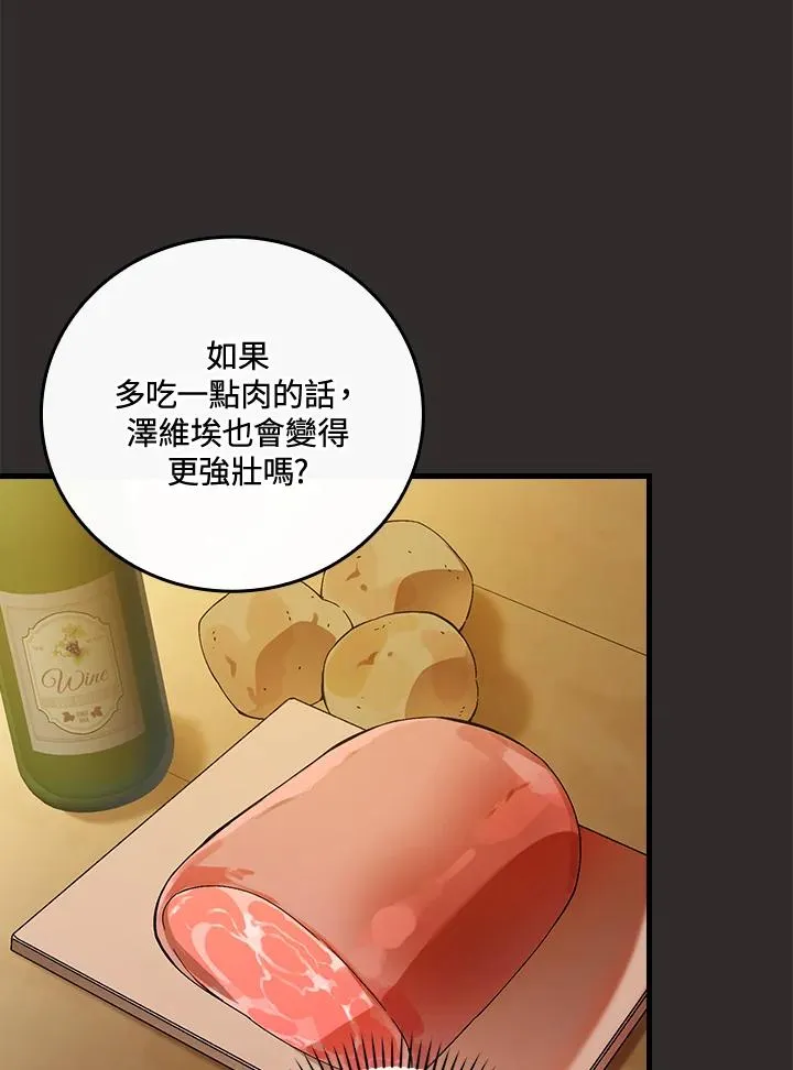 第67话82