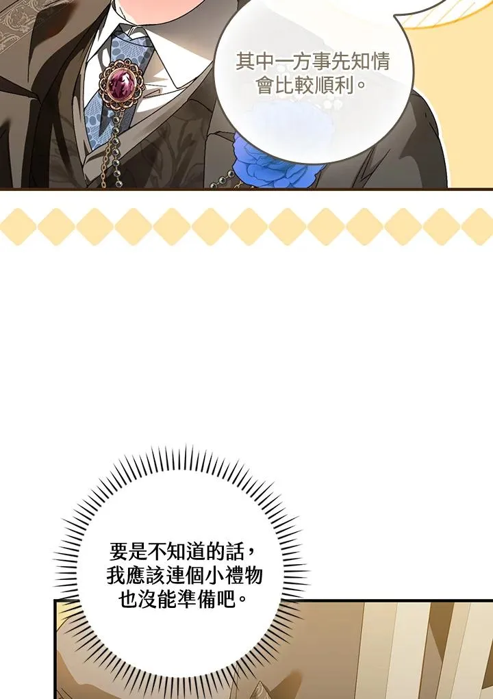 第85话61
