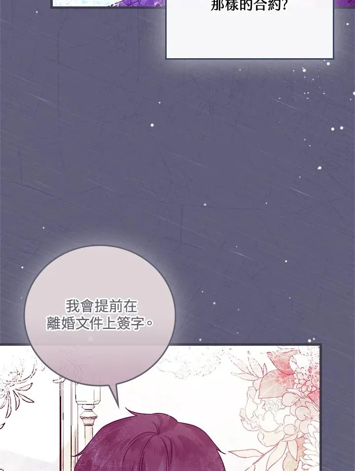 第87话85