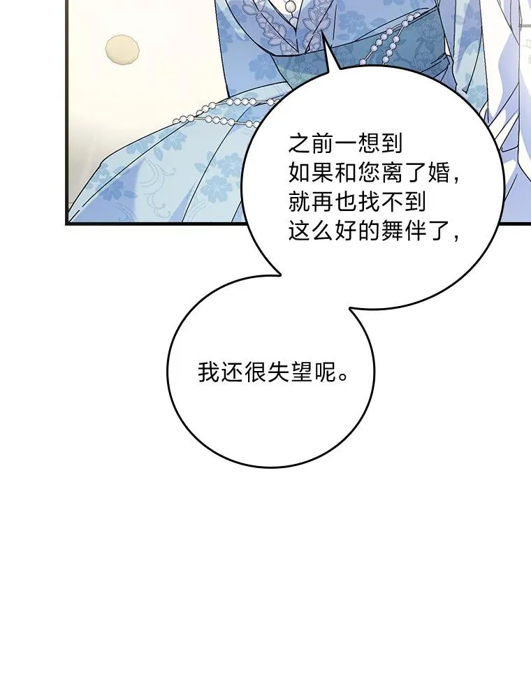 89.大公妃的弱点51