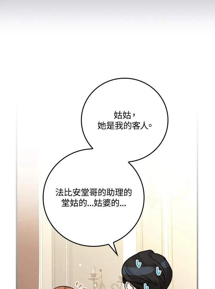 第17话69