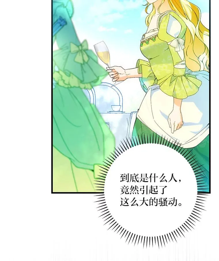 91.令人害羞的好意106