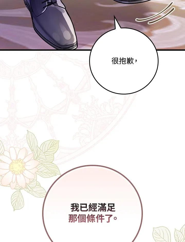 第20话110