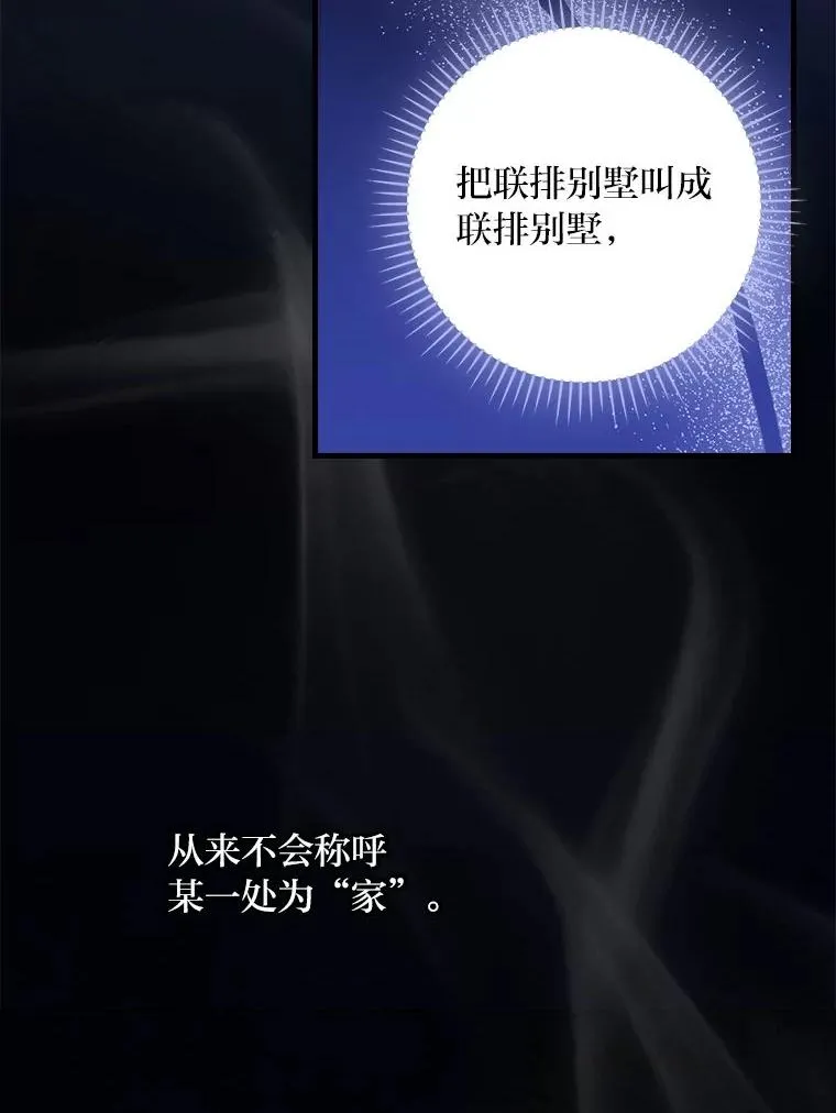 103.咱们家45