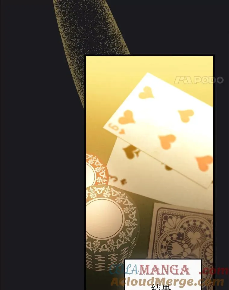 89.大公妃的弱点84