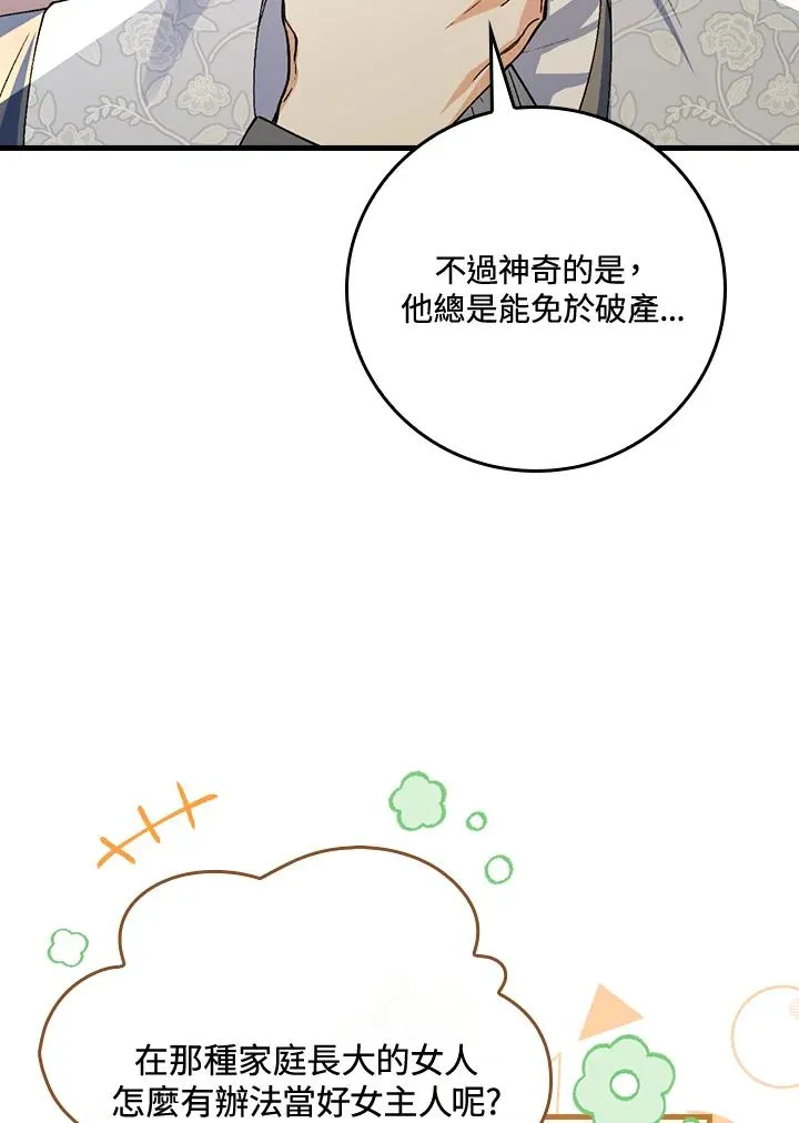 第37话54