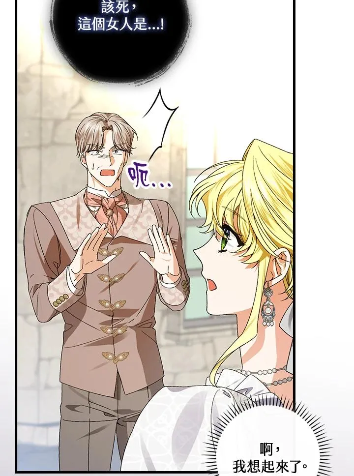 第71话66