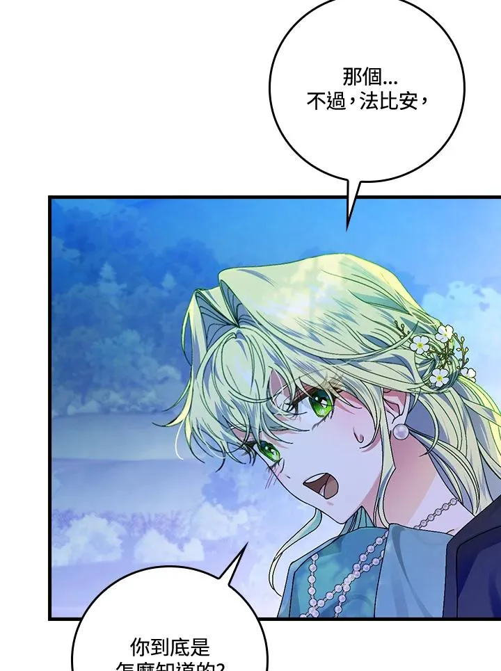 第44话38