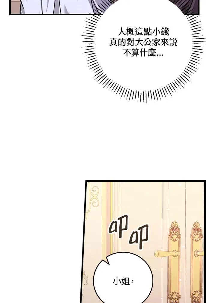 第16话67