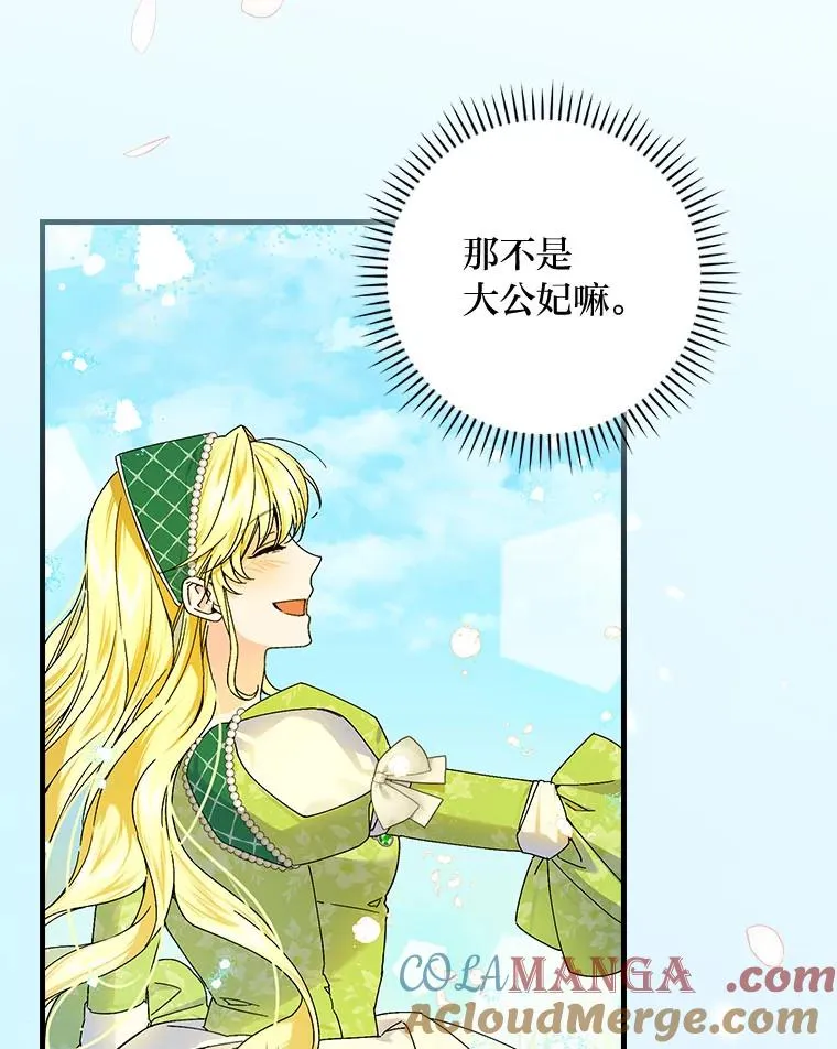 91.令人害羞的好意8