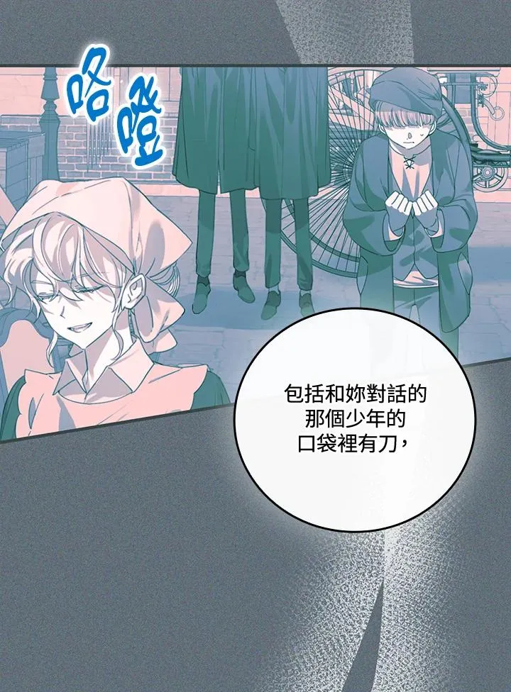 第87话53