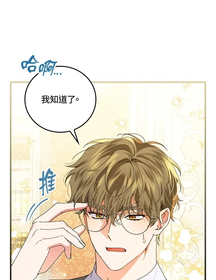 第77话23