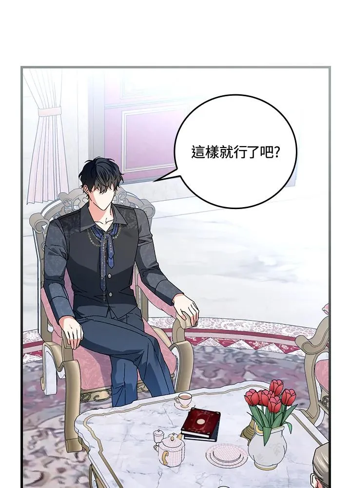 第75话30
