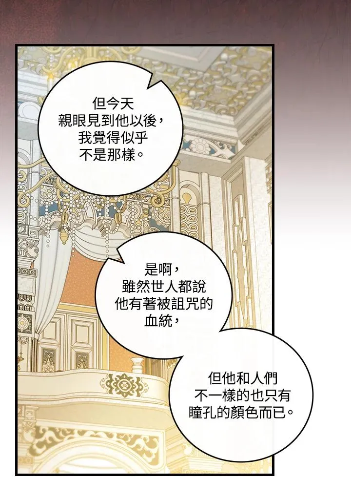 第81话38