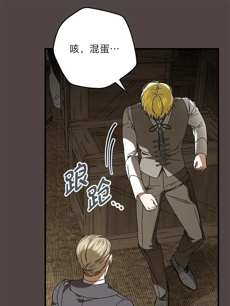 94.反杀79