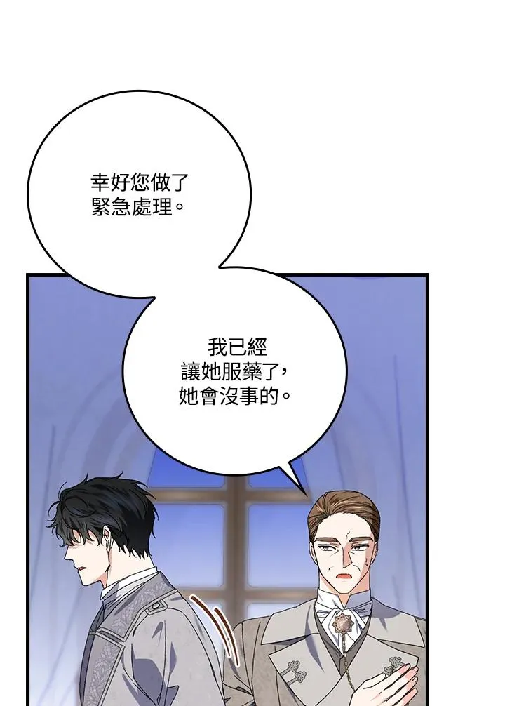 第73话71