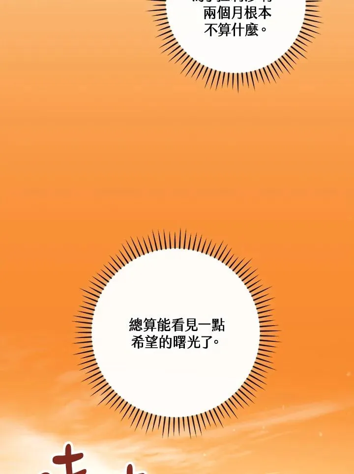 第72话69