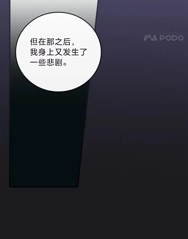 89.大公妃的弱点74