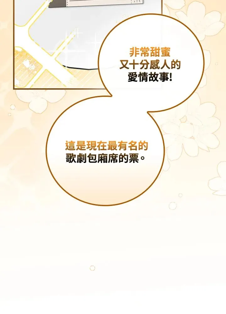 第85话76