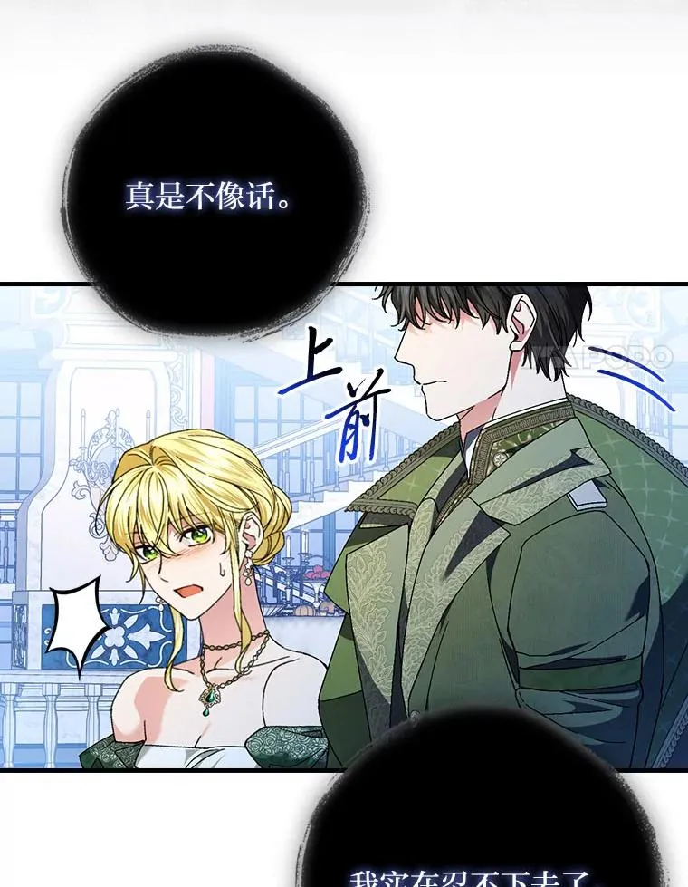 100.护妻决斗73