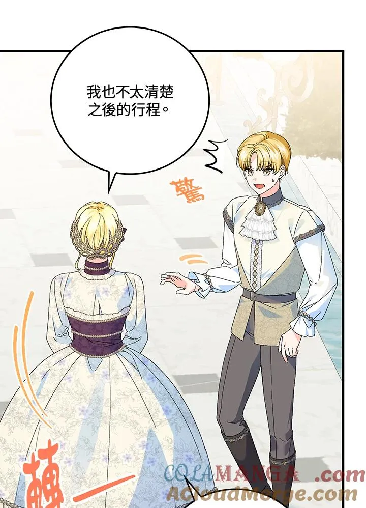 第84话45