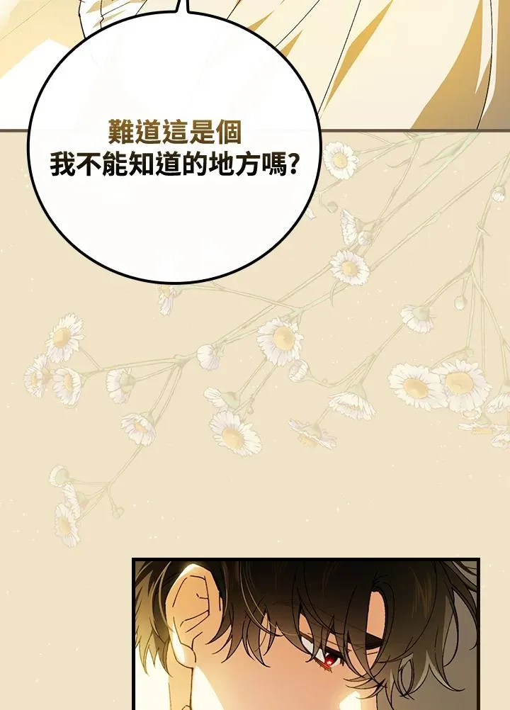 第67话54