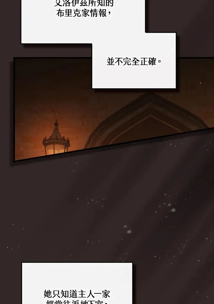 第47话4