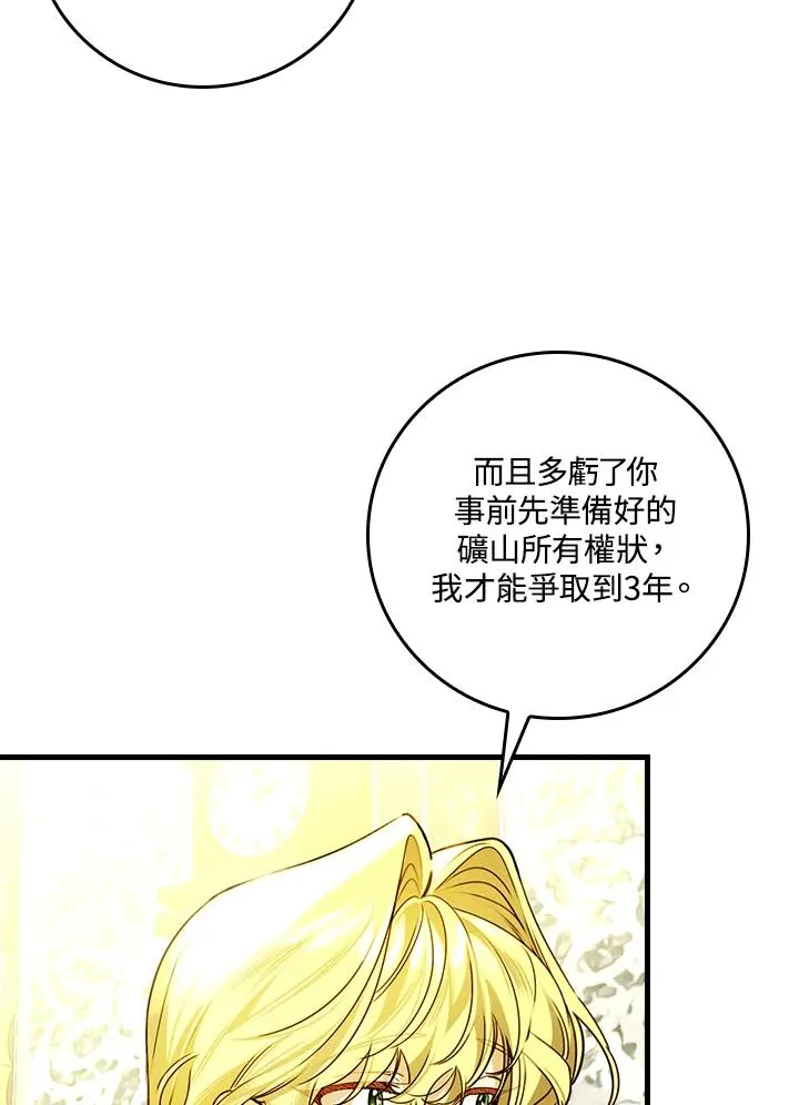 第31话74