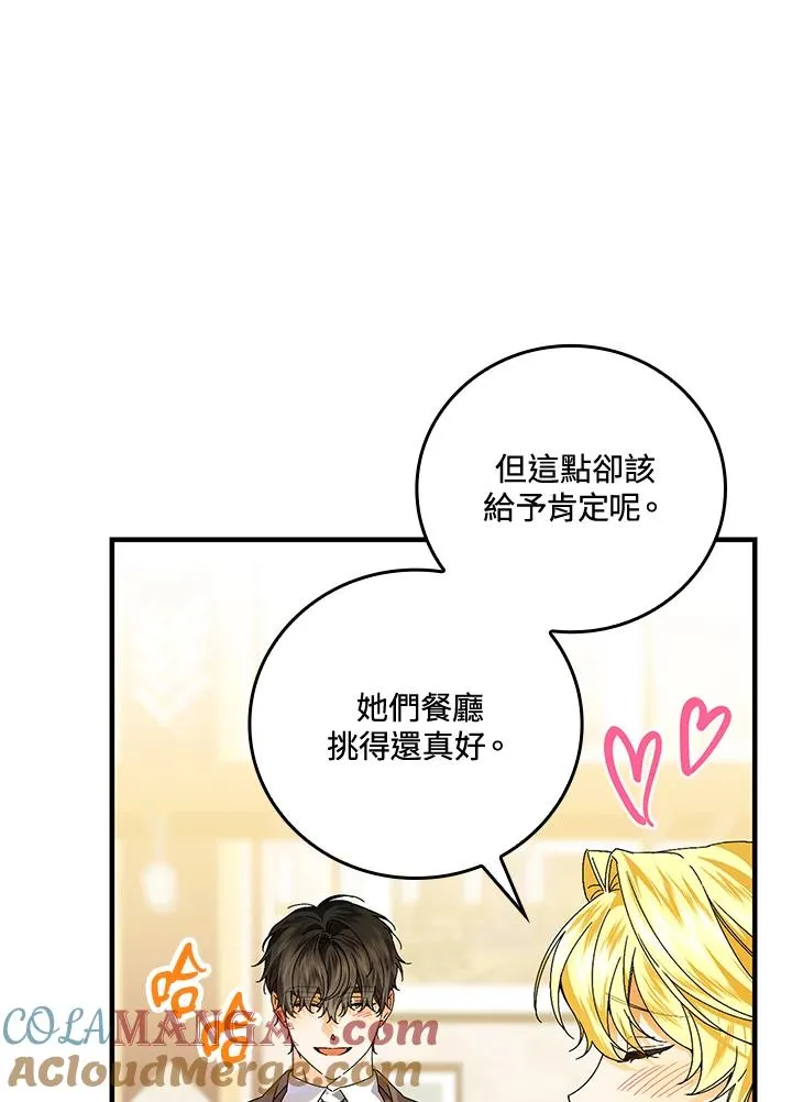 第85话72