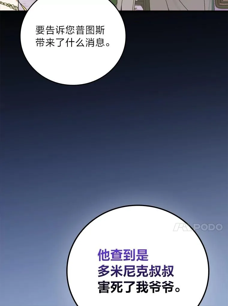 101.决斗开始53