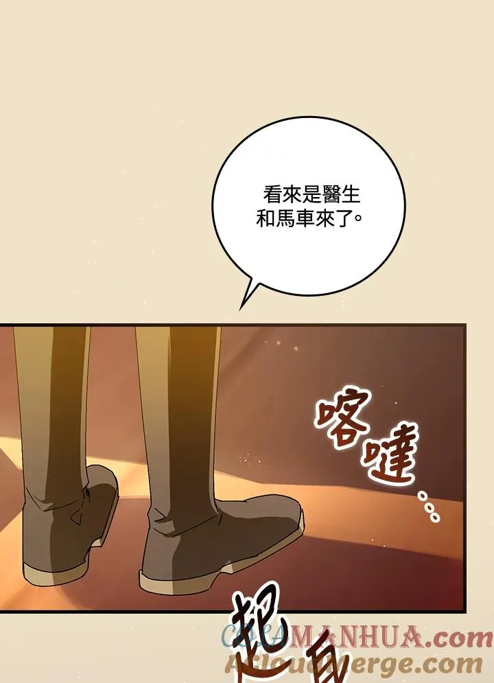 第68话84