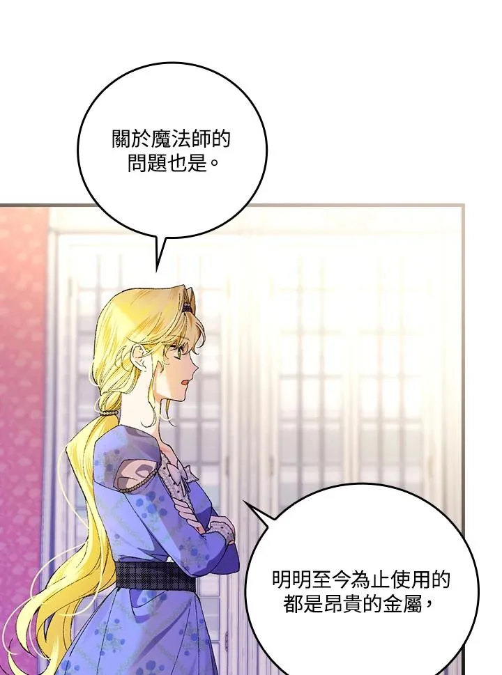 第58话4