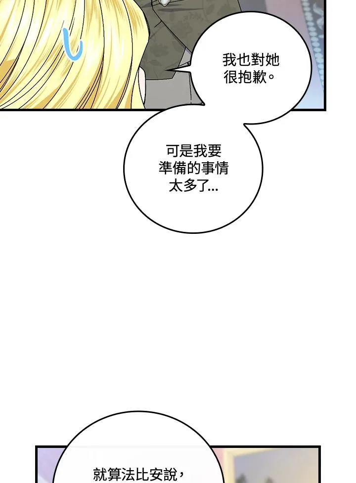 第77话21