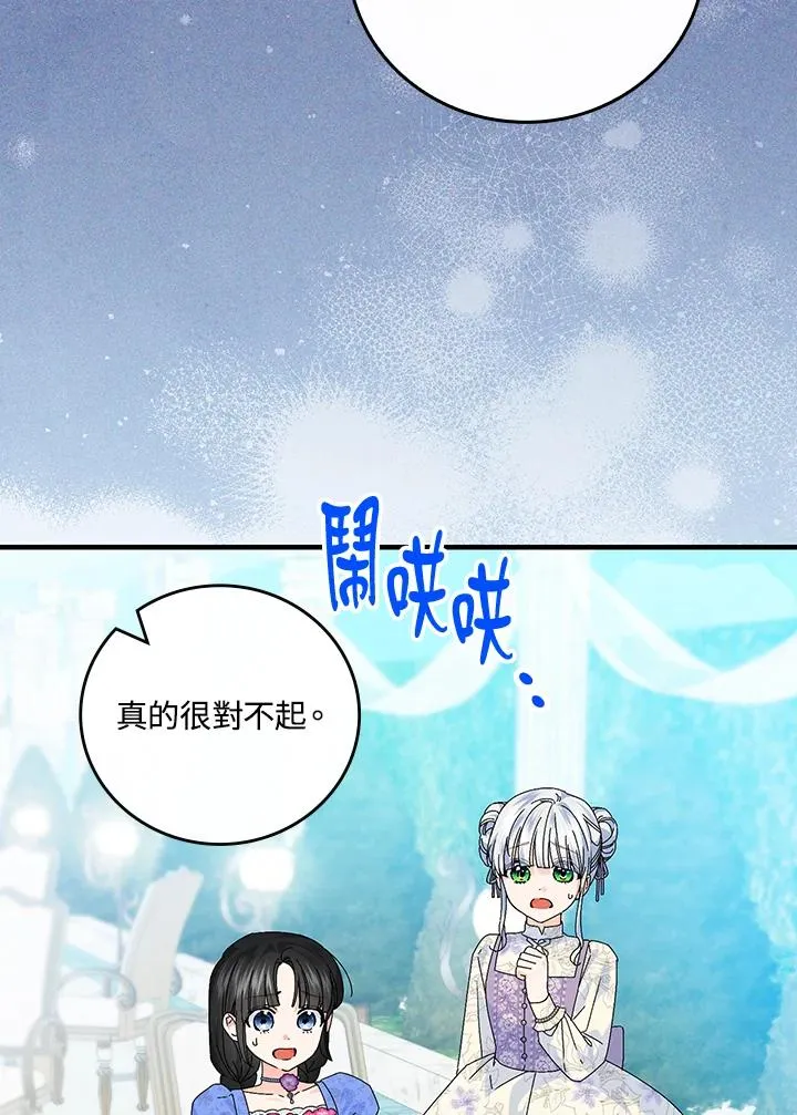 第83话73