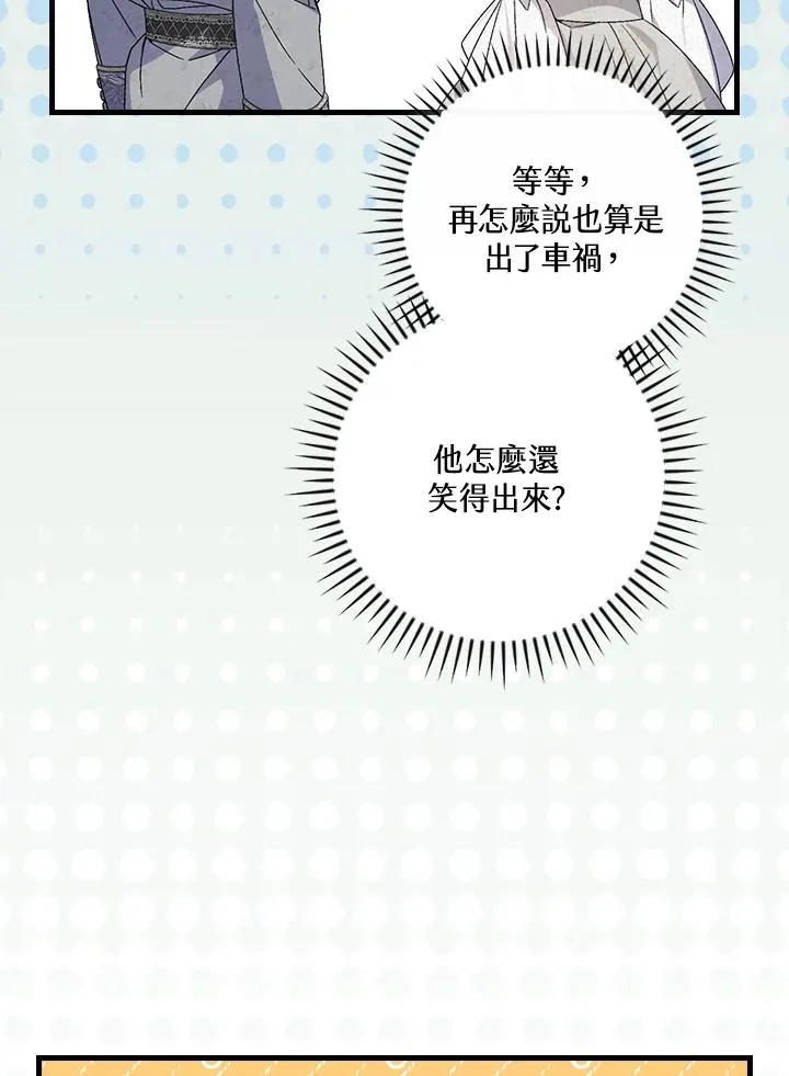 第71话82