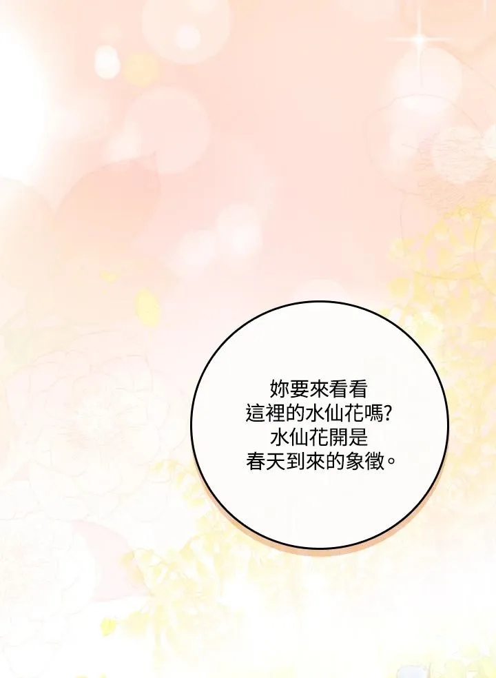 第24话13
