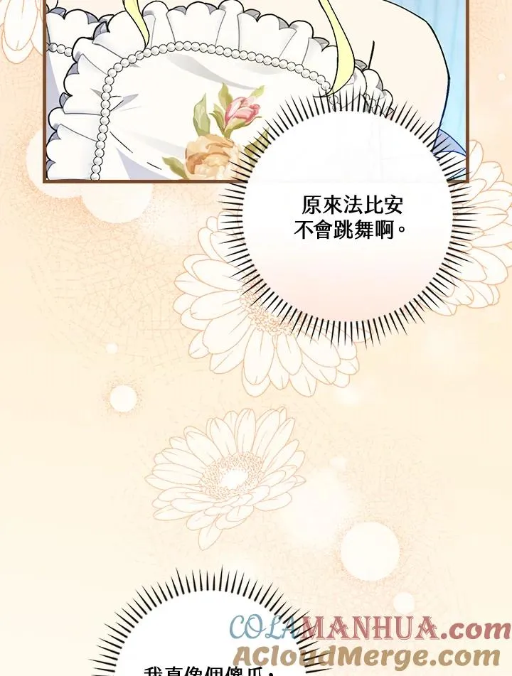 第70话32