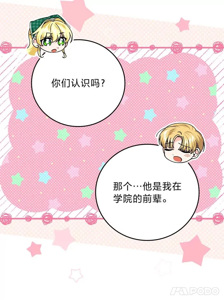 91.令人害羞的好意78