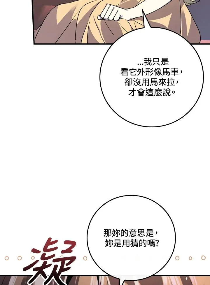 第7话98