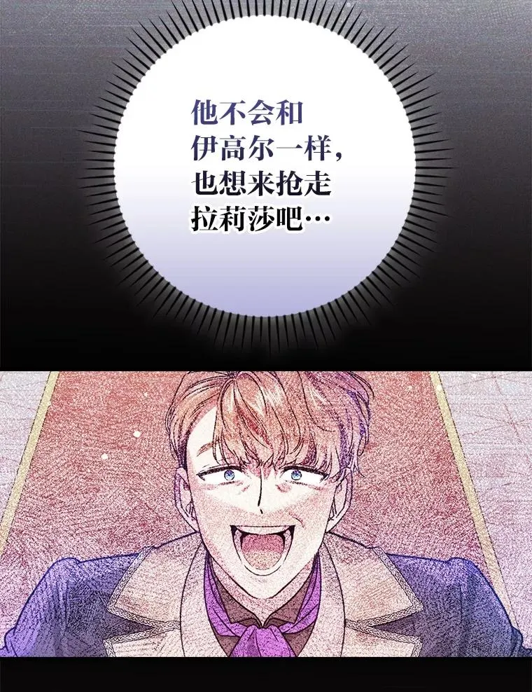 92.失踪的拉莉莎5