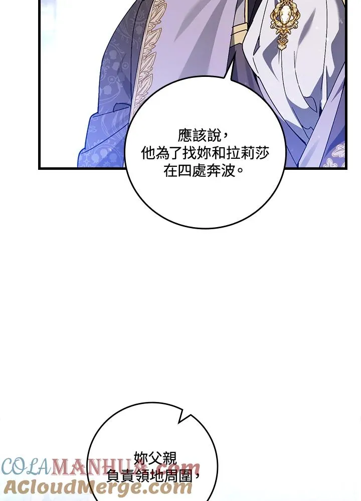 第62话84