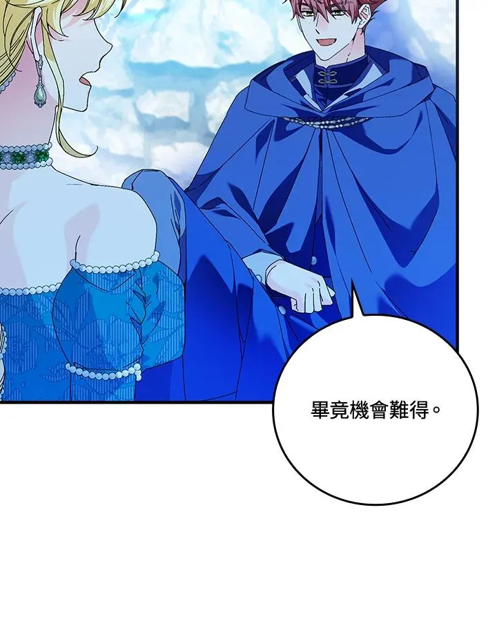 第87话13