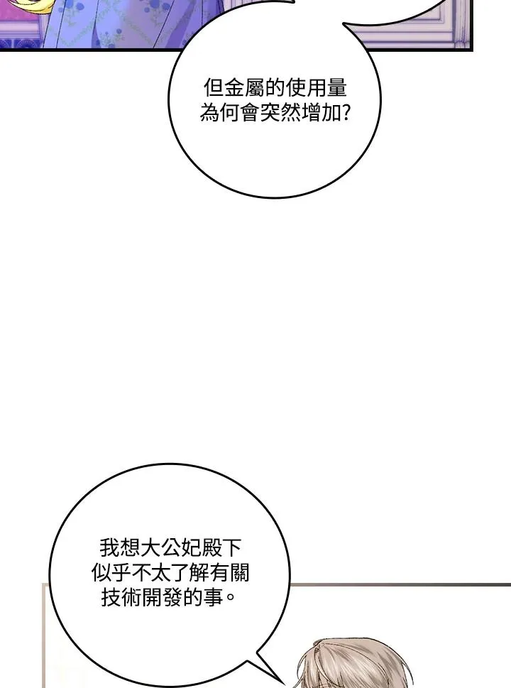 第58话5