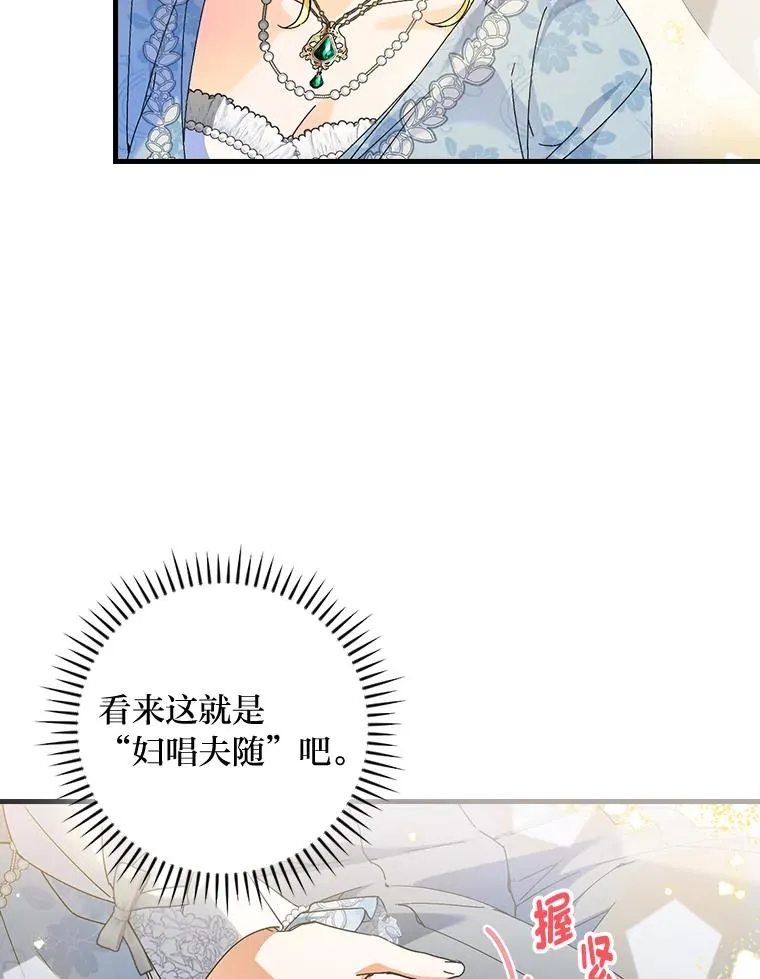 89.大公妃的弱点58