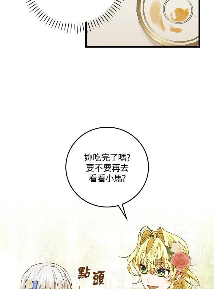 第54话50